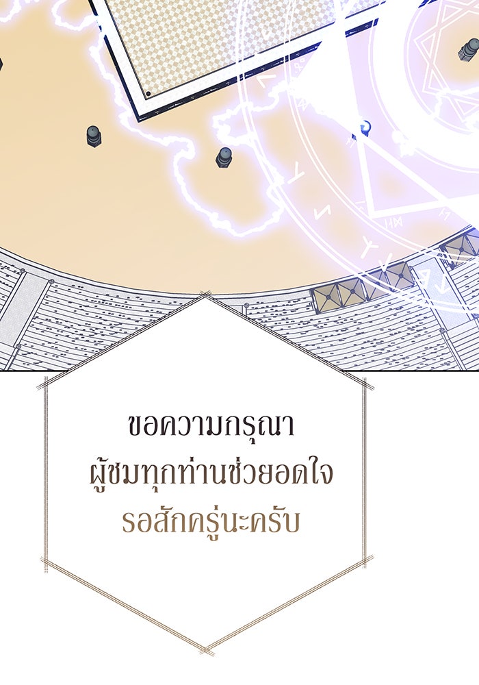 หนูน้อยทรราช - หน้า 116