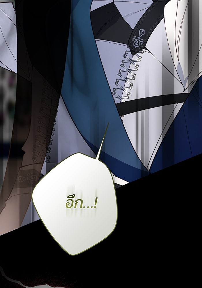 หนูน้อยทรราช - หน้า 65