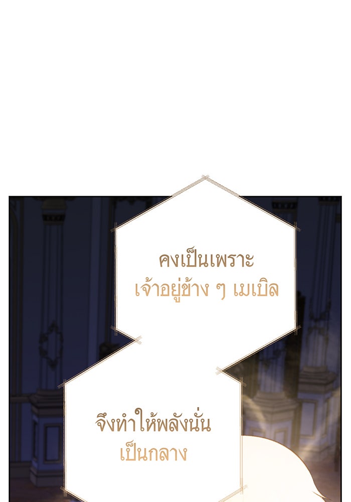 หนูน้อยทรราช - หน้า 12