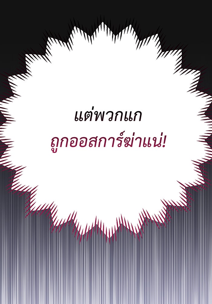 หนูน้อยทรราช - หน้า 136