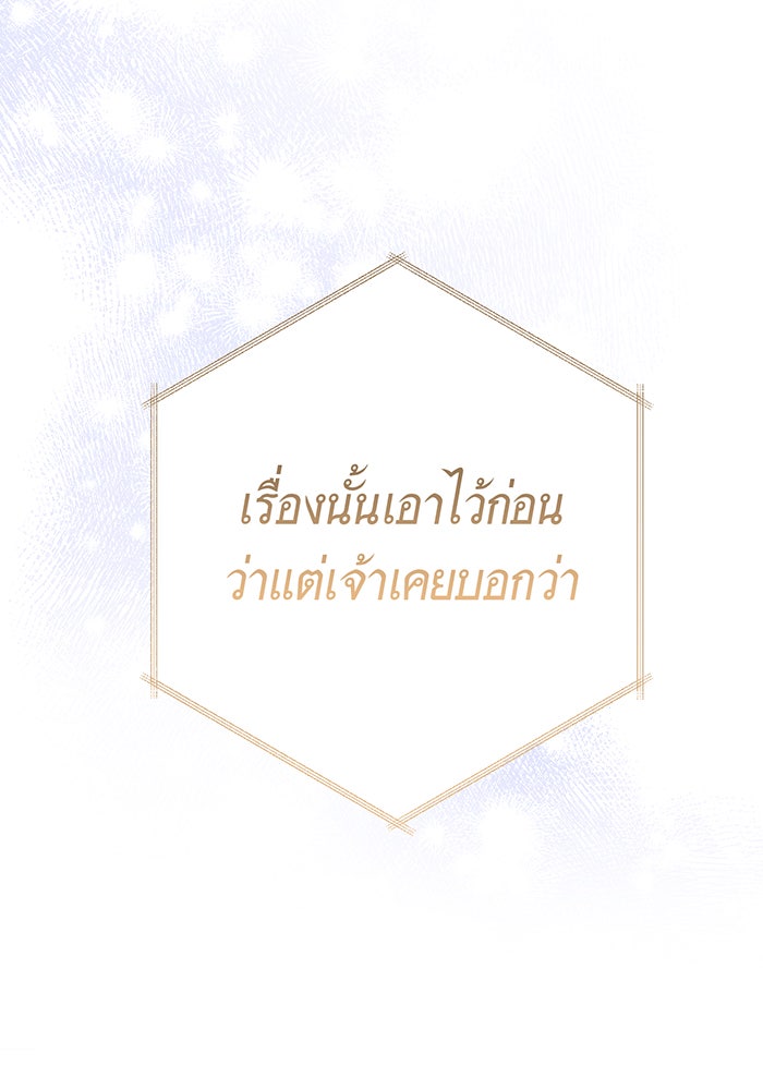 หนูน้อยทรราช - หน้า 3