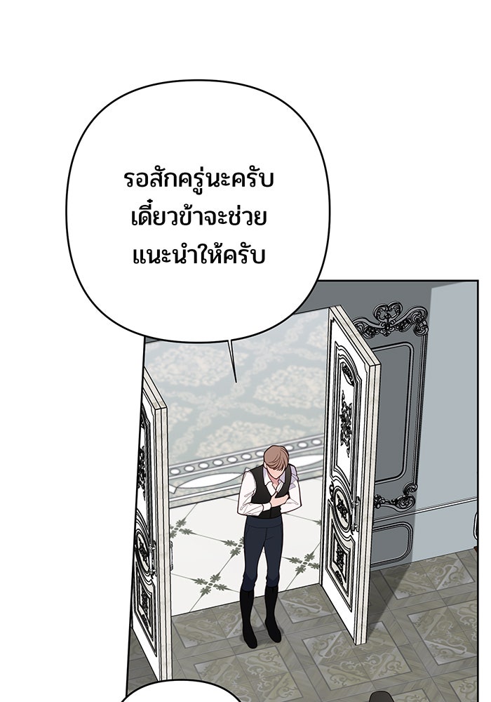 หนูน้อยทรราช - หน้า 9