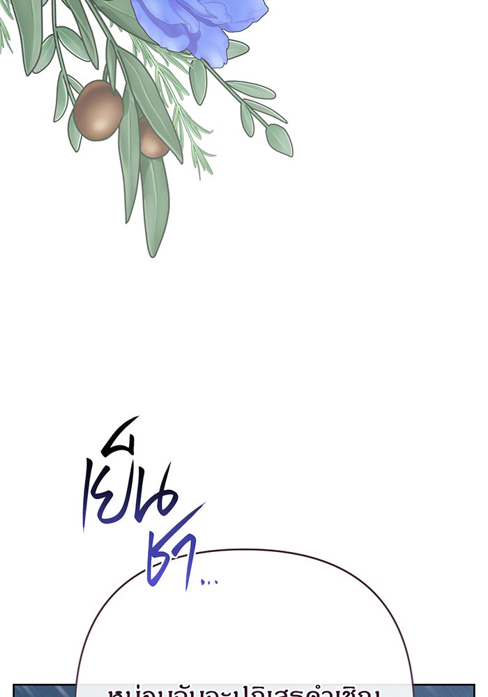 หนูน้อยทรราช - หน้า 39