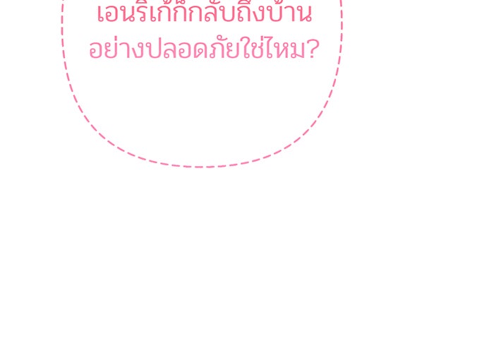 หนูน้อยทรราช - หน้า 83