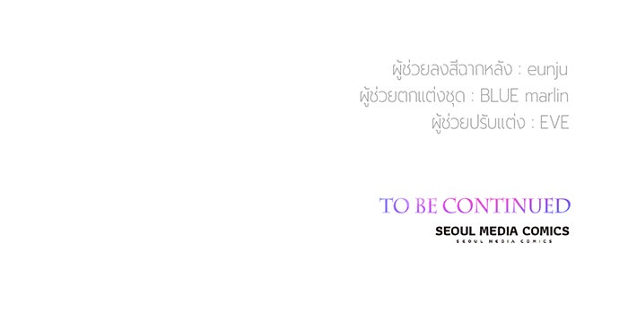 หนูน้อยทรราช - หน้า 128