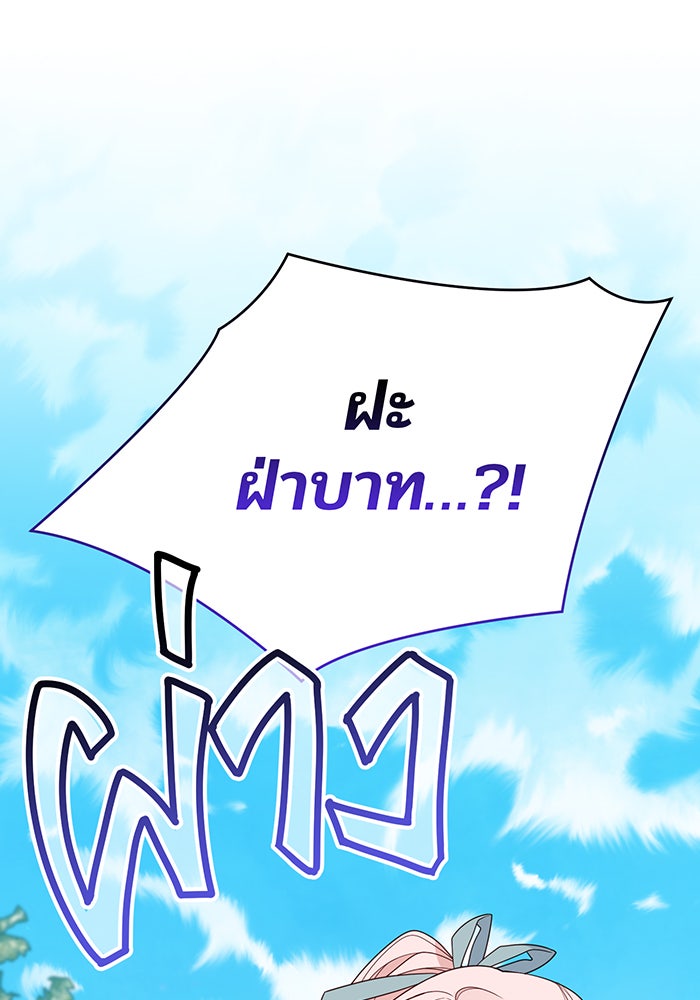 หนูน้อยทรราช - หน้า 13