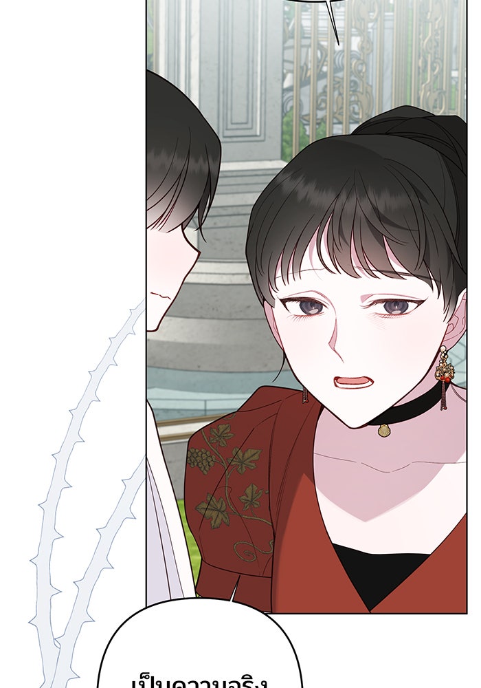 หนูน้อยทรราช - หน้า 33