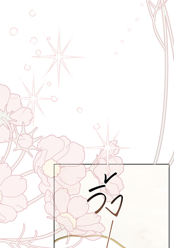 หนูน้อยทรราช - หน้า 90