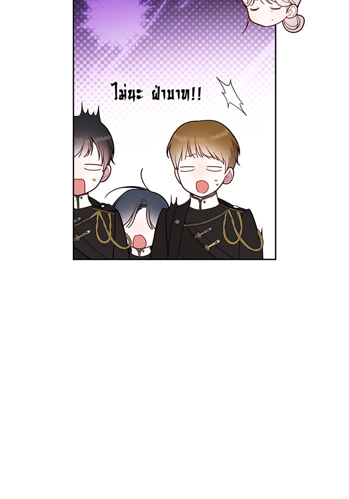 หนูน้อยทรราช - หน้า 33