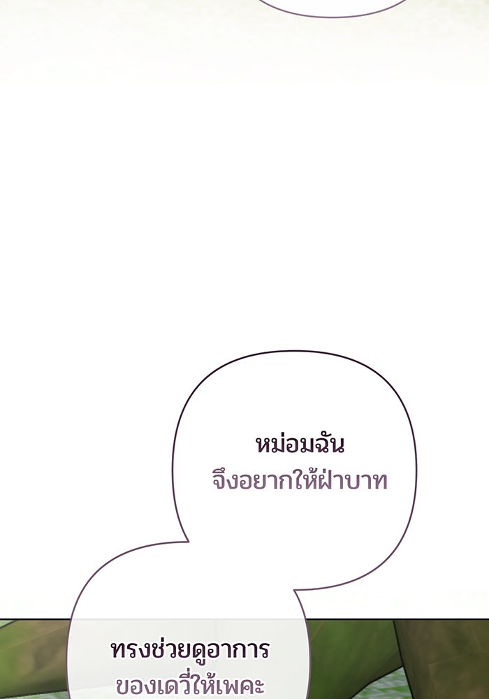 หนูน้อยทรราช - หน้า 41