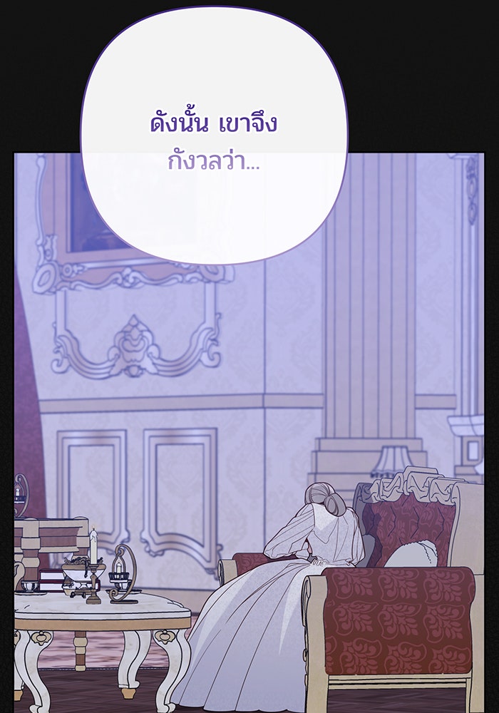 หนูน้อยทรราช - หน้า 91