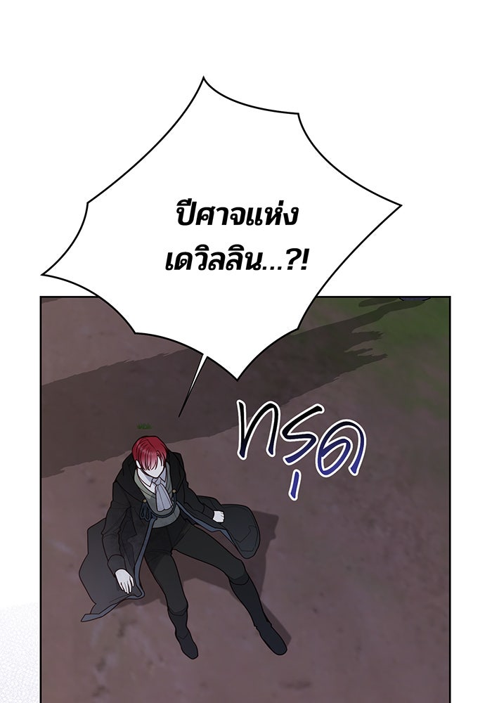 หนูน้อยทรราช - หน้า 114