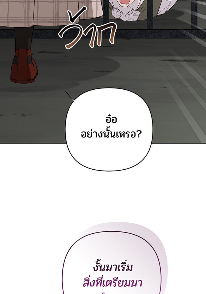 หนูน้อยทรราช - หน้า 15