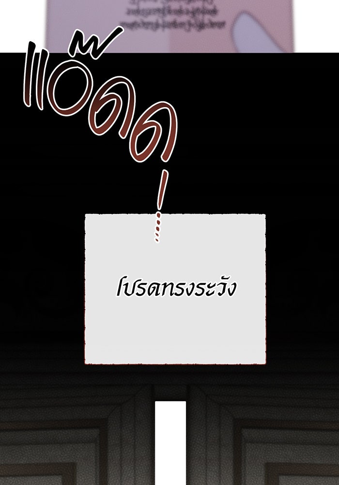 หนูน้อยทรราช - หน้า 35