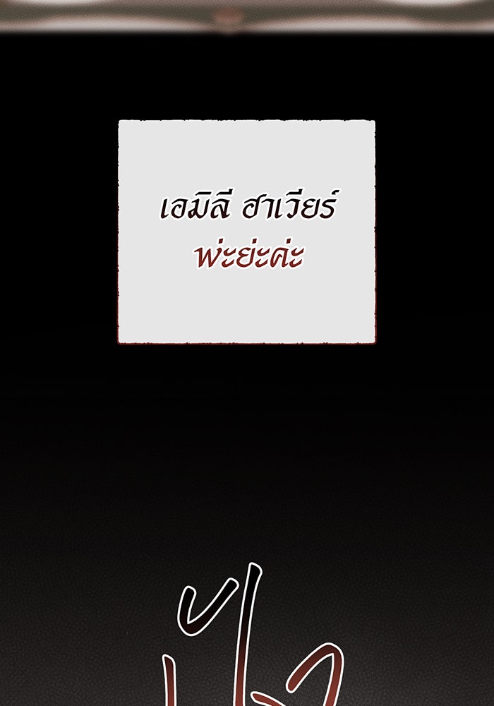 หนูน้อยทรราช - หน้า 39