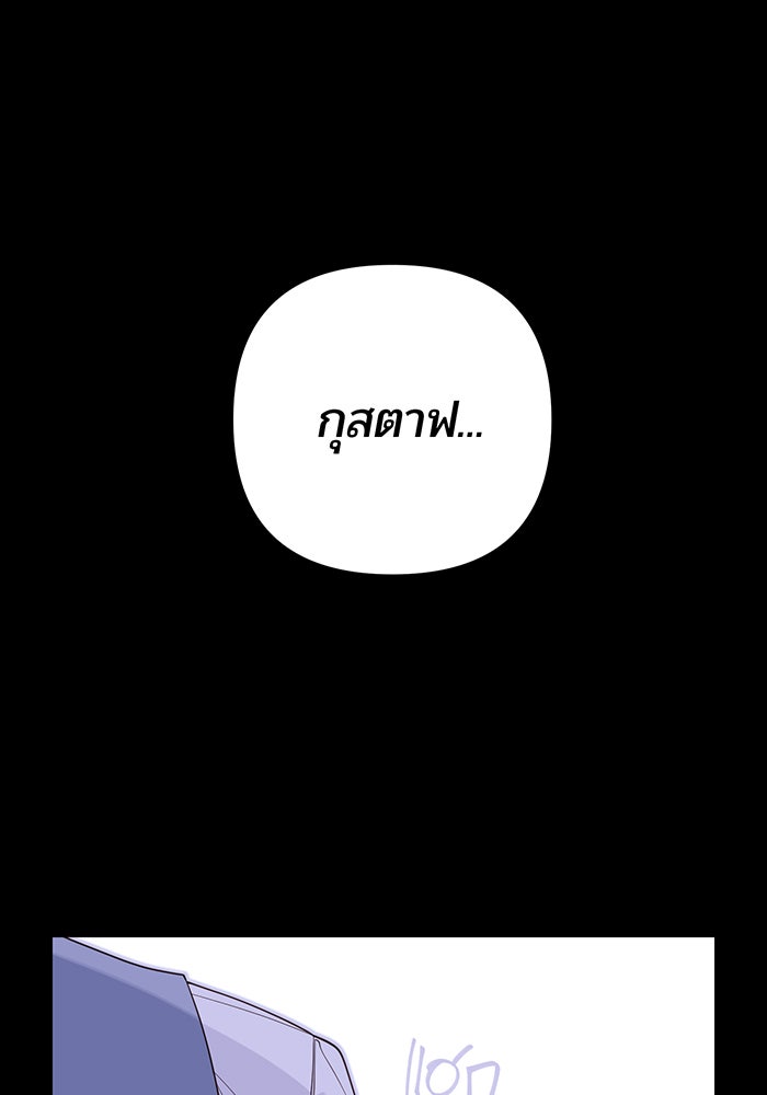 หนูน้อยทรราช - หน้า 58