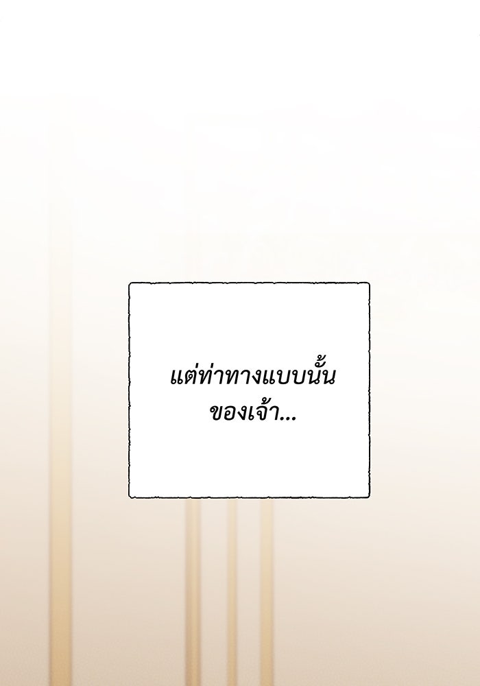 หนูน้อยทรราช - หน้า 113