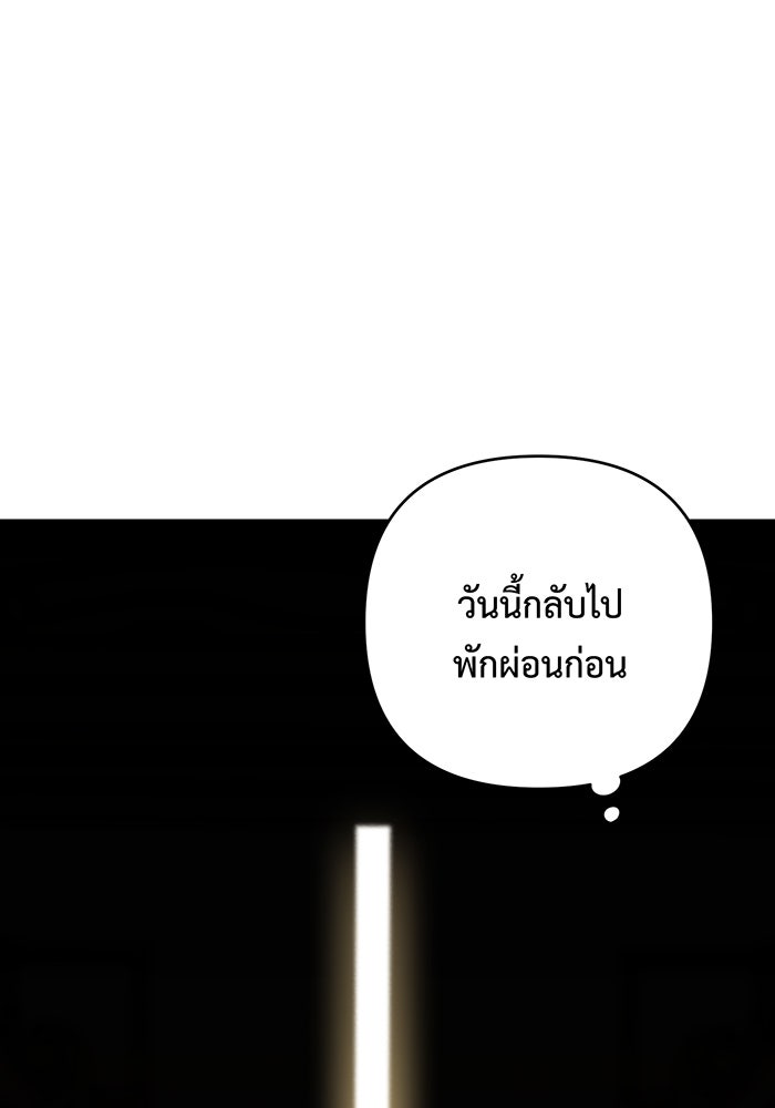 หนูน้อยทรราช - หน้า 12