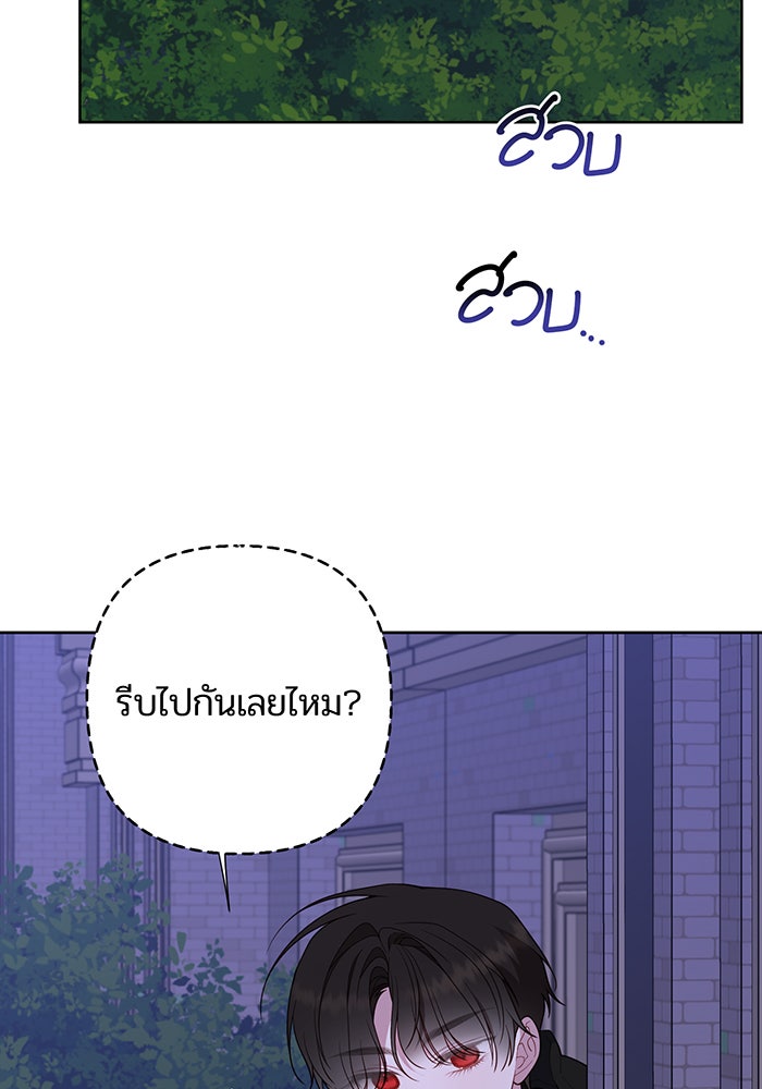 หนูน้อยทรราช - หน้า 4
