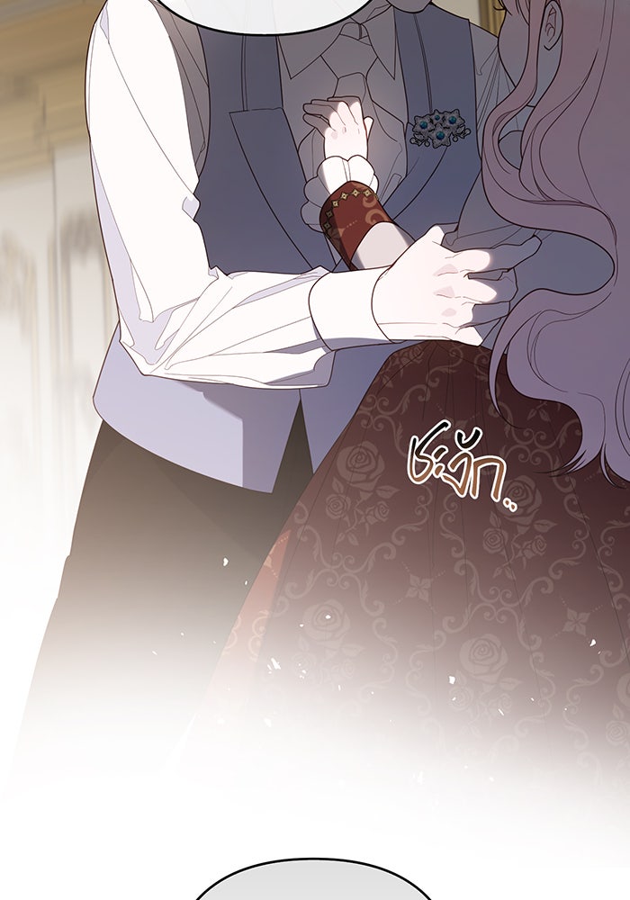 หนูน้อยทรราช - หน้า 57
