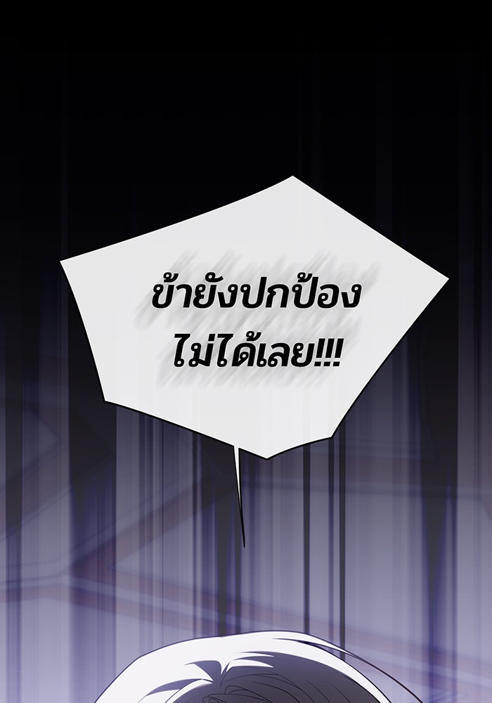 หนูน้อยทรราช - หน้า 60