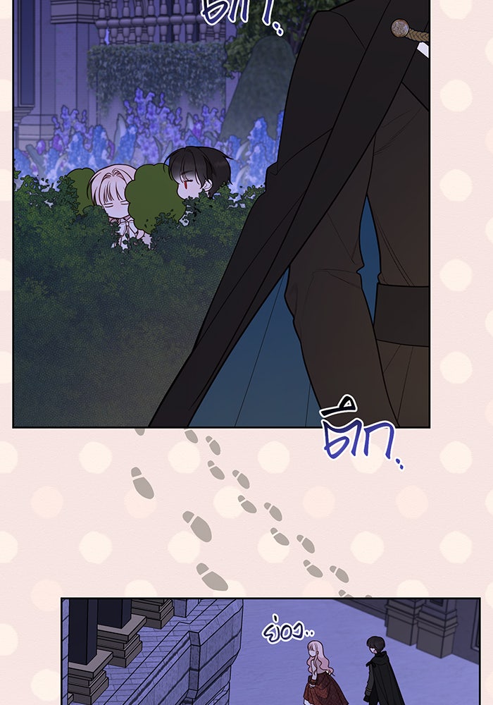 หนูน้อยทรราช - หน้า 7