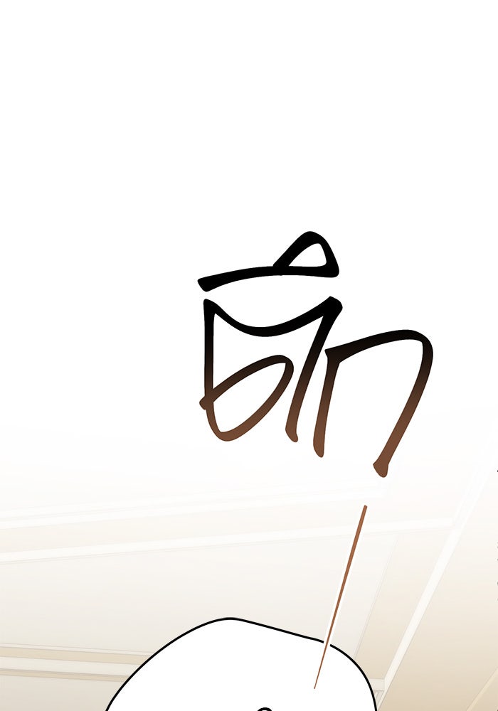 หนูน้อยทรราช - หน้า 38