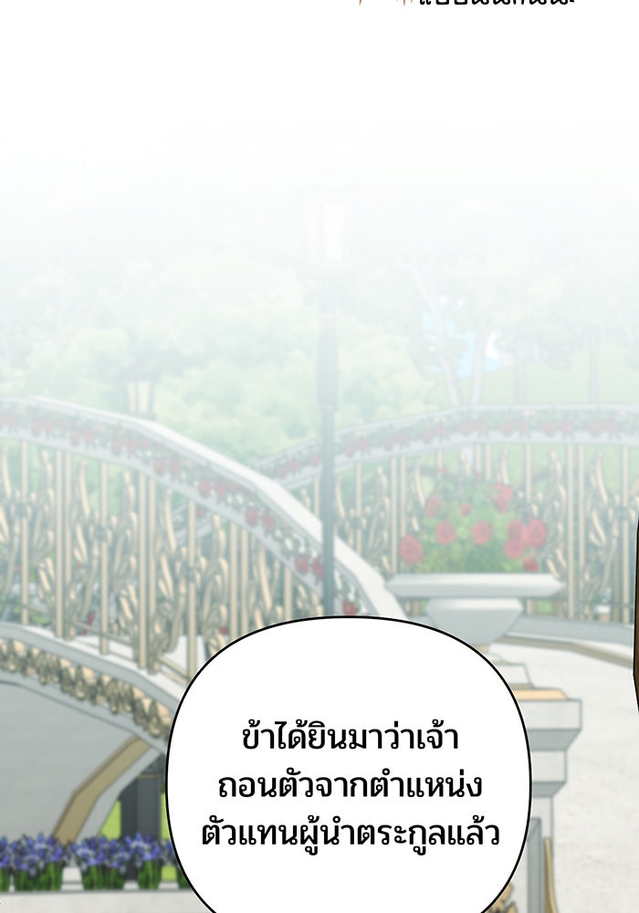 หนูน้อยทรราช - หน้า 7