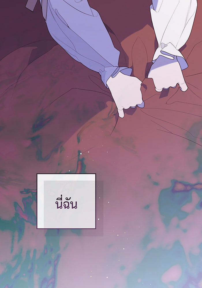 หนูน้อยทรราช - หน้า 11