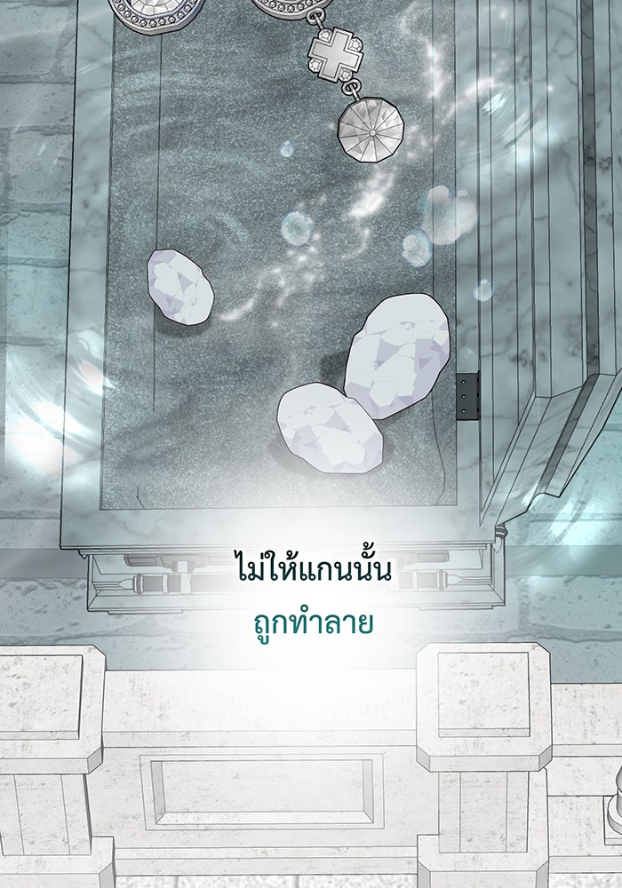 หนูน้อยทรราช - หน้า 123