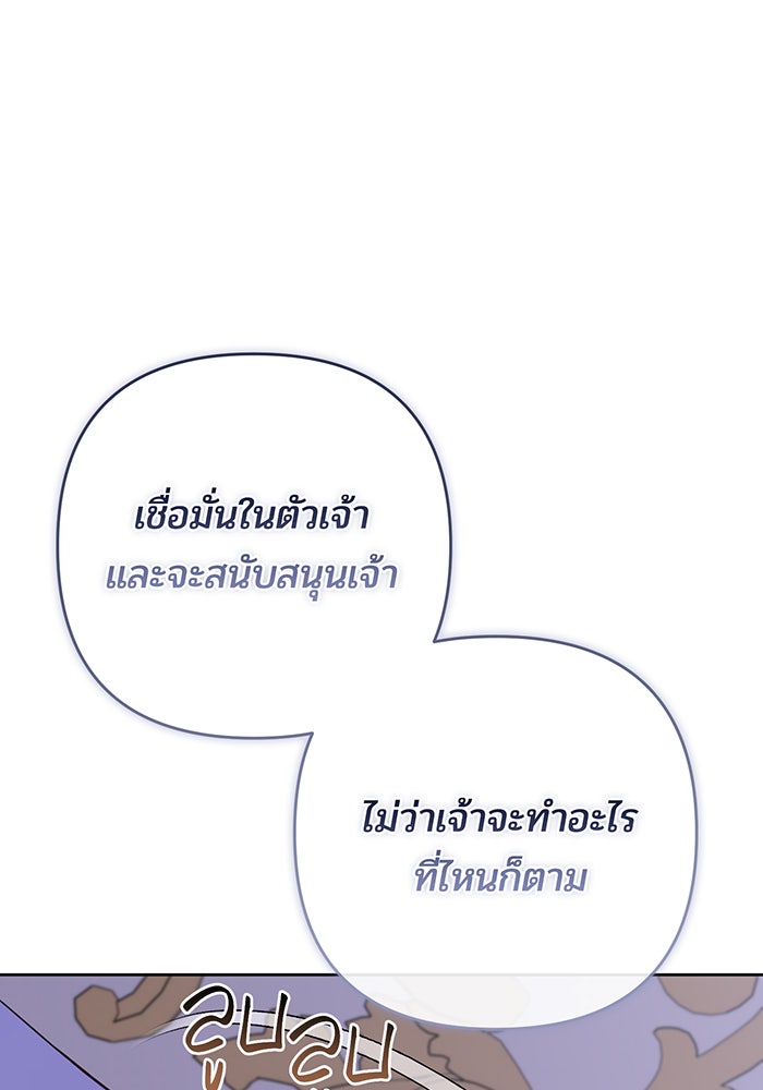 หนูน้อยทรราช - หน้า 15