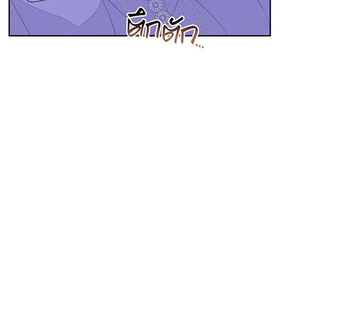 หนูน้อยทรราช - หน้า 44