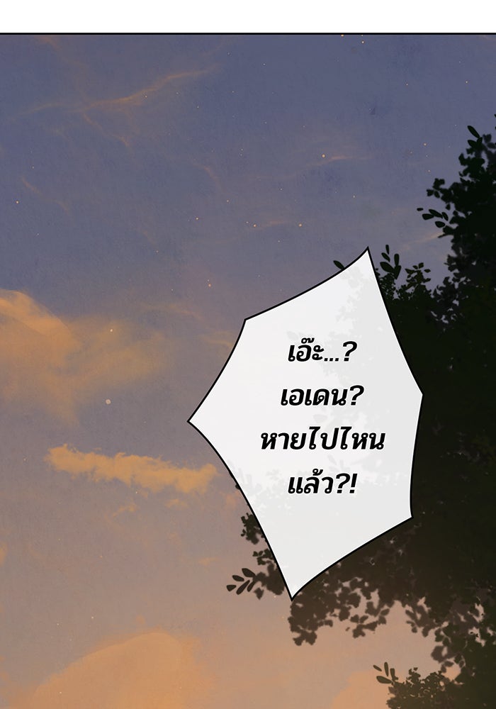 หนูน้อยทรราช - หน้า 104