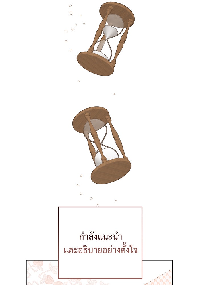 หนูน้อยทรราช - หน้า 14