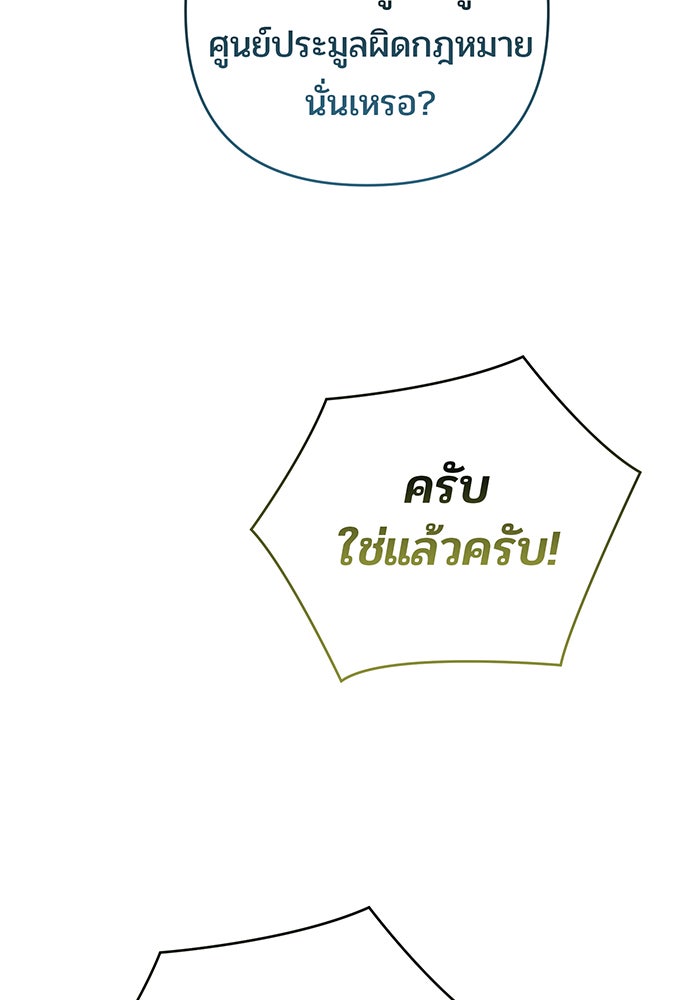 หนูน้อยทรราช - หน้า 40
