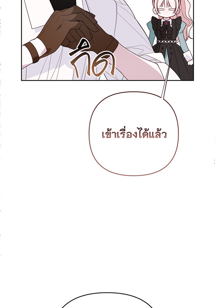 หนูน้อยทรราช - หน้า 42