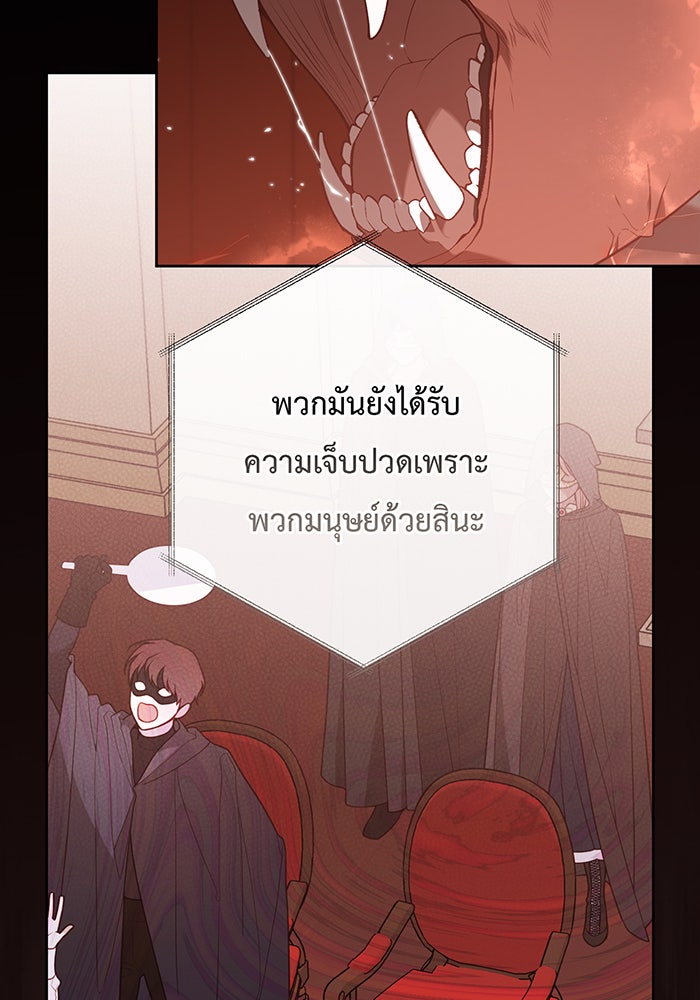 หนูน้อยทรราช - หน้า 54