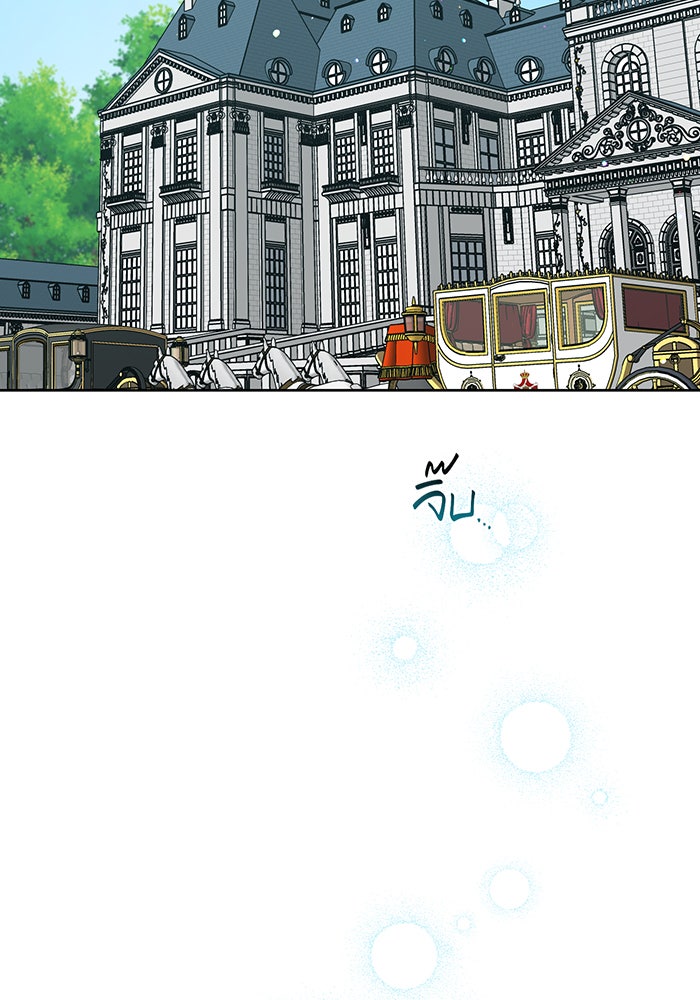 หนูน้อยทรราช - หน้า 2