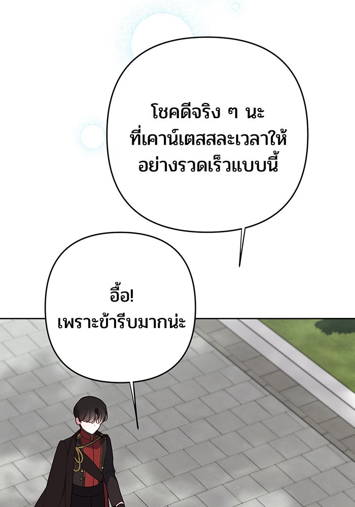 หนูน้อยทรราช - หน้า 3