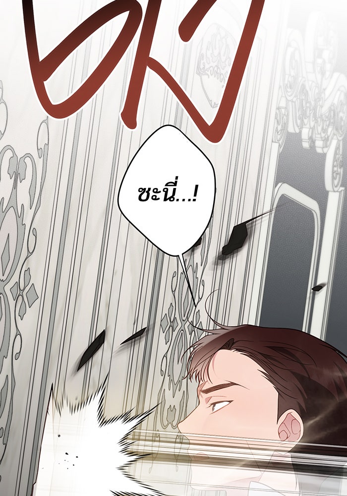หนูน้อยทรราช - หน้า 126