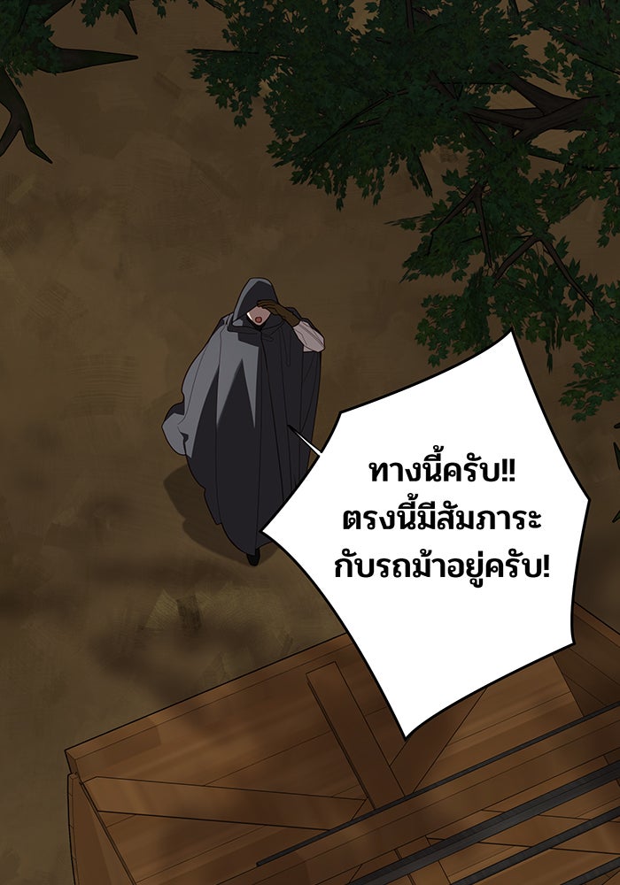 หนูน้อยทรราช - หน้า 2