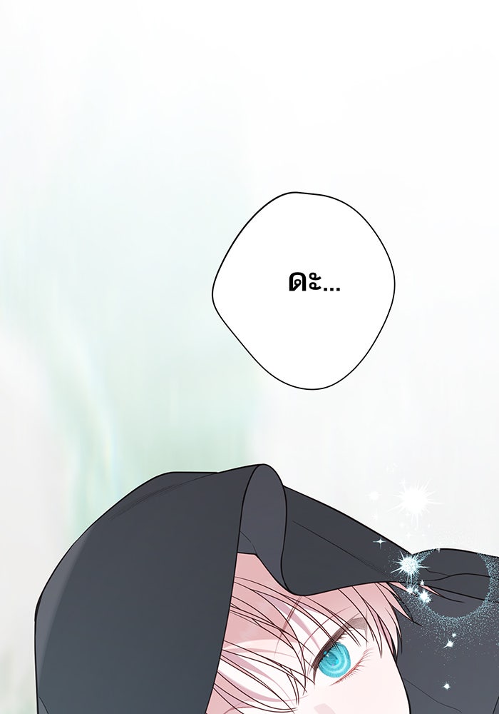 หนูน้อยทรราช - หน้า 94