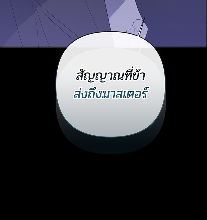 หนูน้อยทรราช - หน้า 32