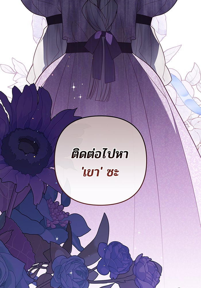 หนูน้อยทรราช - หน้า 39