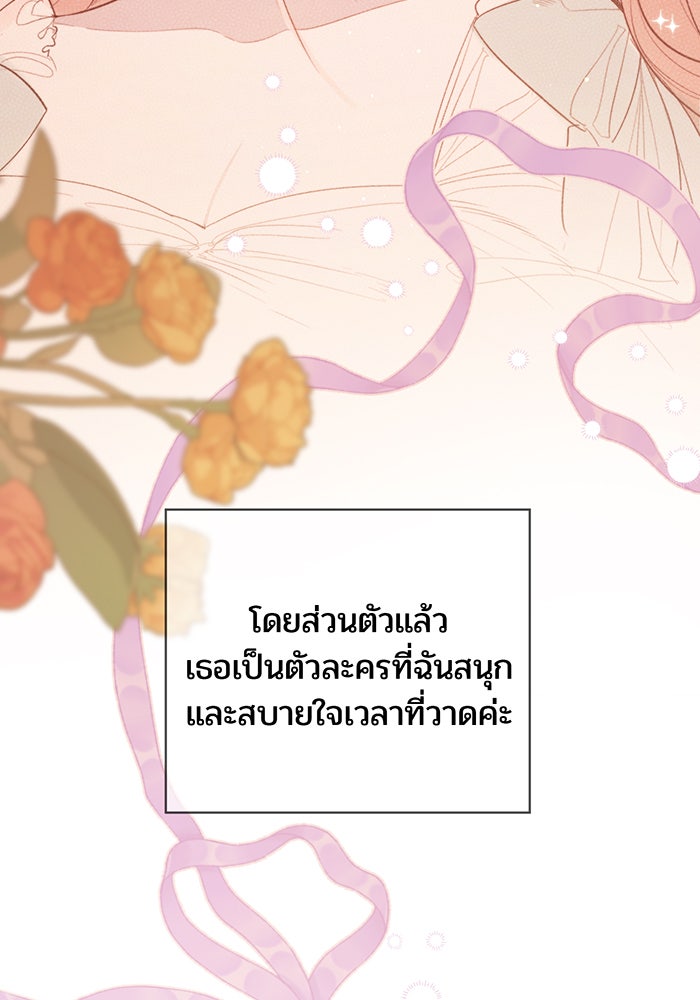 หนูน้อยทรราช - หน้า 17
