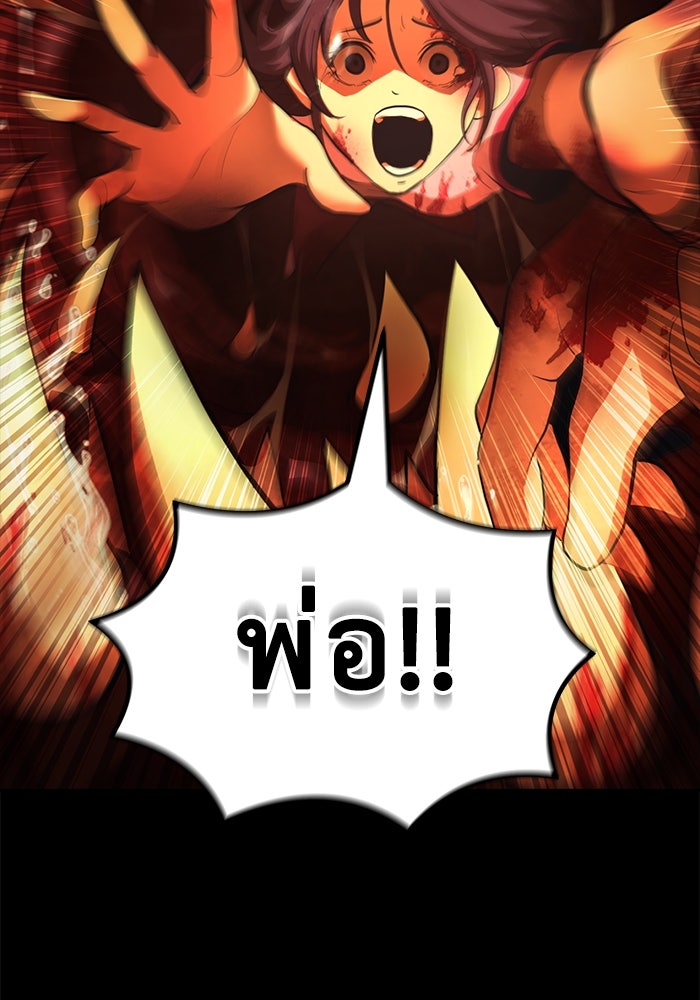 การกลับมาของทรราชวันสิ้นโลก - หน้า 133