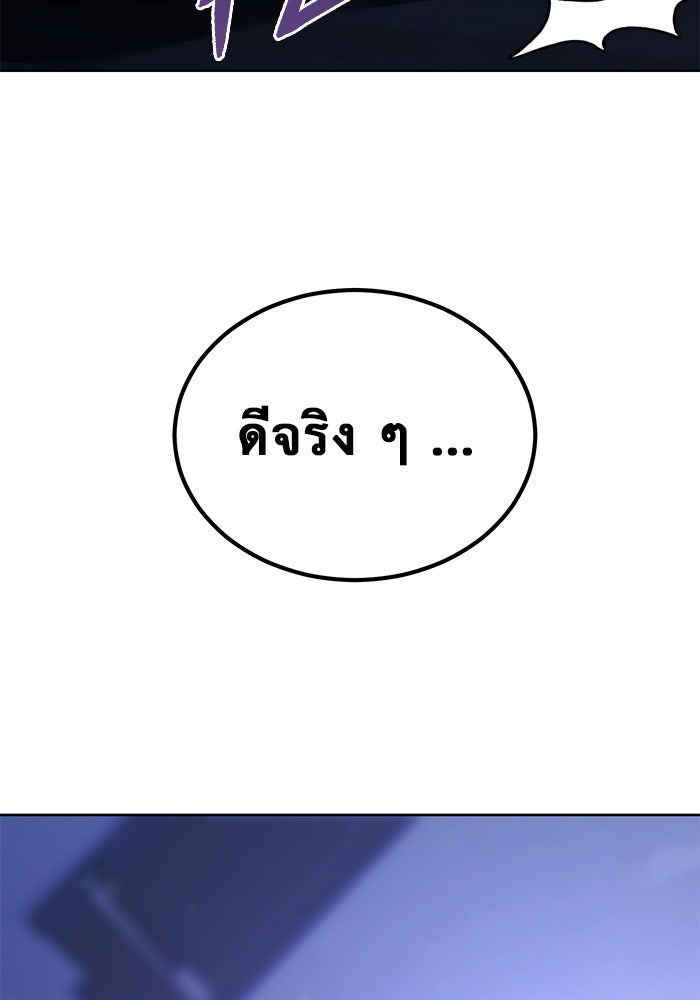 การกลับมาของทรราชวันสิ้นโลก - หน้า 144