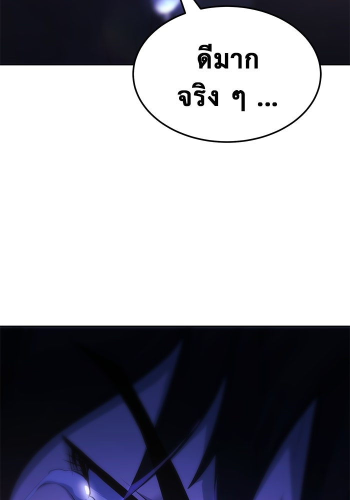 การกลับมาของทรราชวันสิ้นโลก - หน้า 146