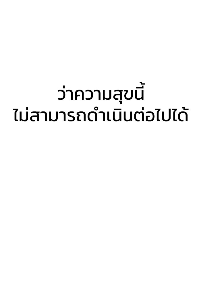 การกลับมาของทรราชวันสิ้นโลก - หน้า 148