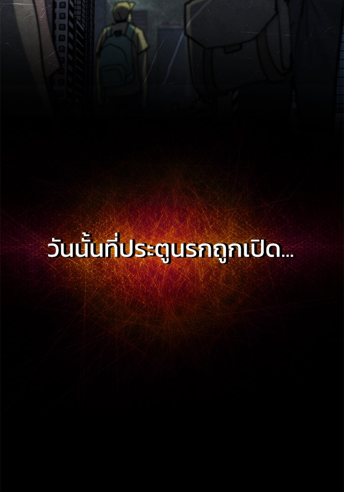 การกลับมาของทรราชวันสิ้นโลก - หน้า 151
